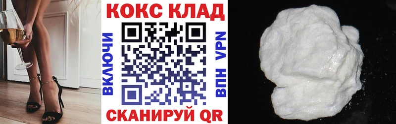 Купить закладки  Россошь  Кокаин 97% 
