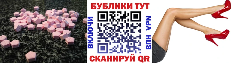 ЭКСТАЗИ 300 mg  Купить где  Россошь 
