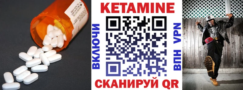 Купить закладки  Россошь  КЕТАМИН VHQ 