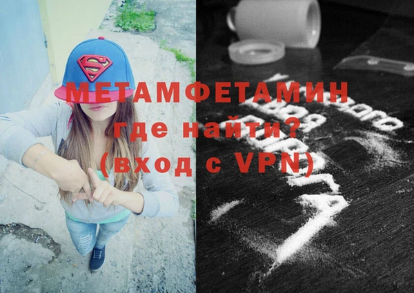 метамфетамин Бугульма