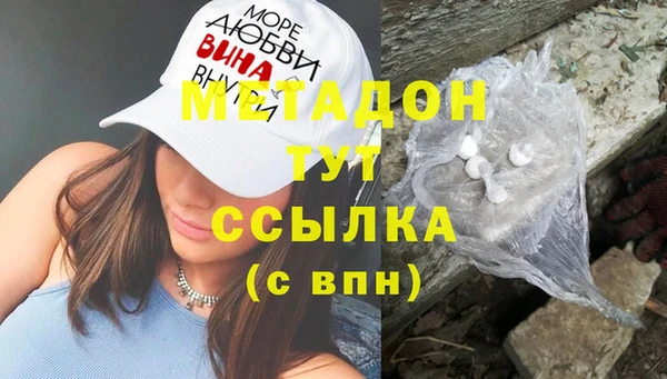 метамфетамин Бронницы