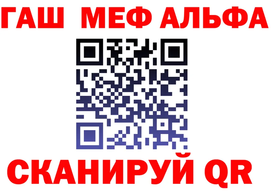 ГАШ убойный ТОР shop мега Россошь