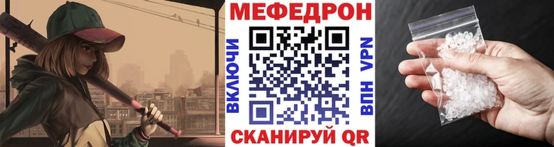 МЯУ-МЯУ мука  Купить закладки  Россошь 
