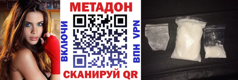 Метадон methadone  Купить где  Россошь 