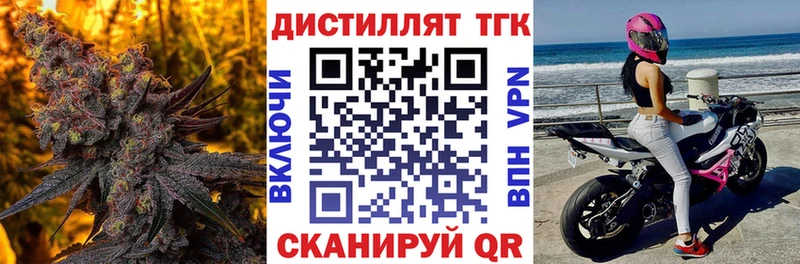 ТГК жижа  Купить закладки  Россошь 